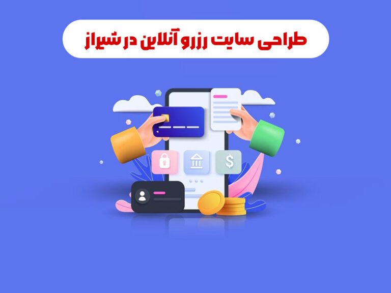 طراحی-سایت-رزرو-آنلاین