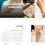 طراحی سایت طلا