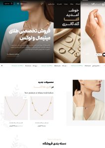 طراحی سایت طلا