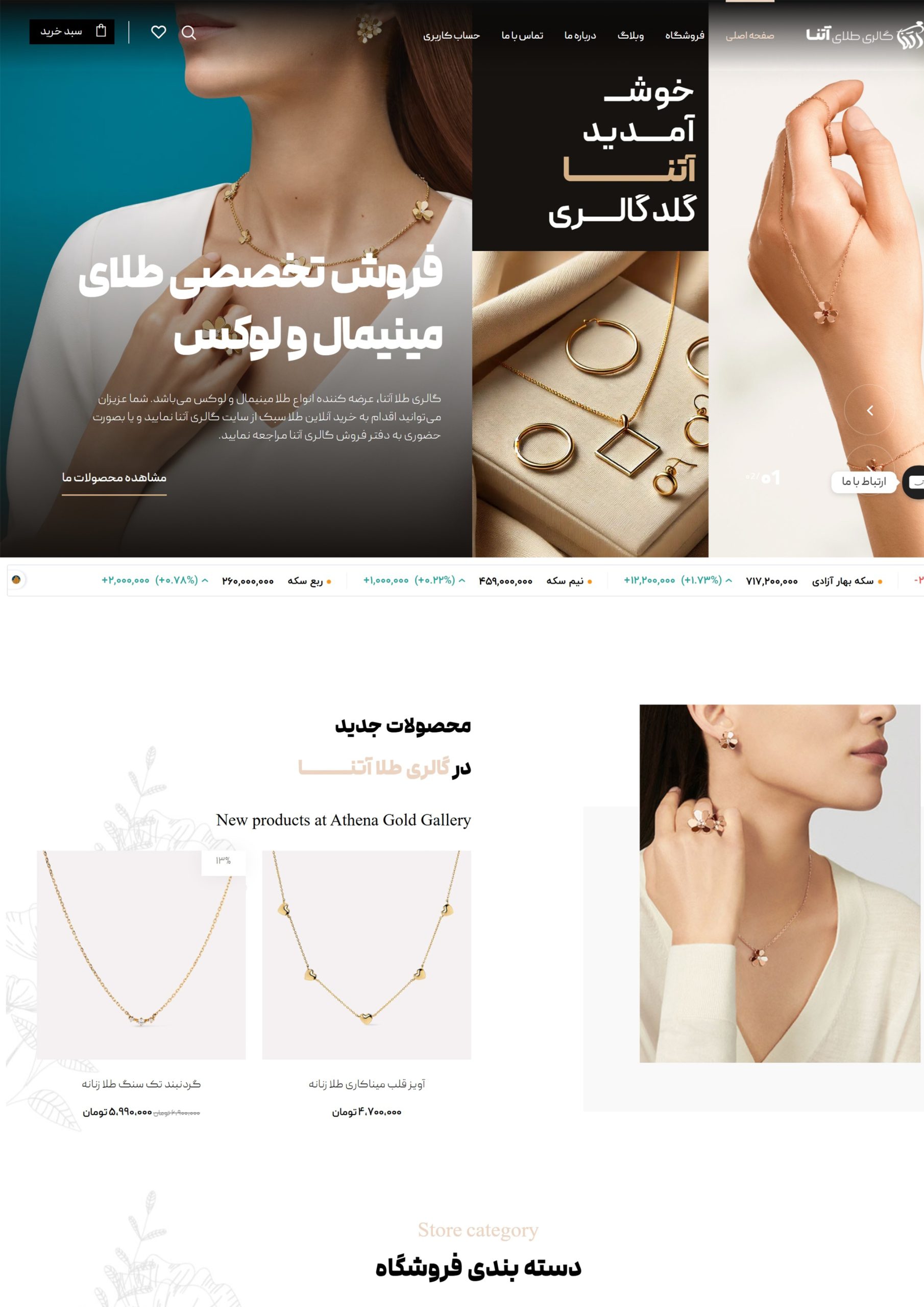 طراحی سایت طلا