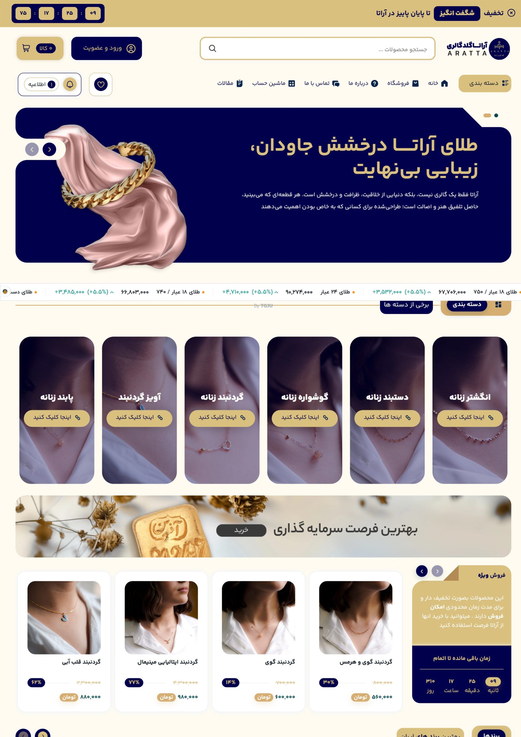 طراحی سایت طلا
