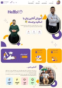 سایت زبان