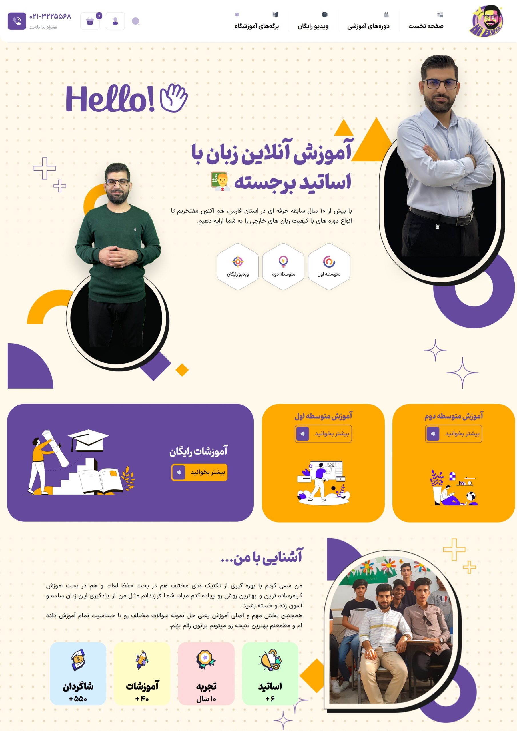 سایت زبان