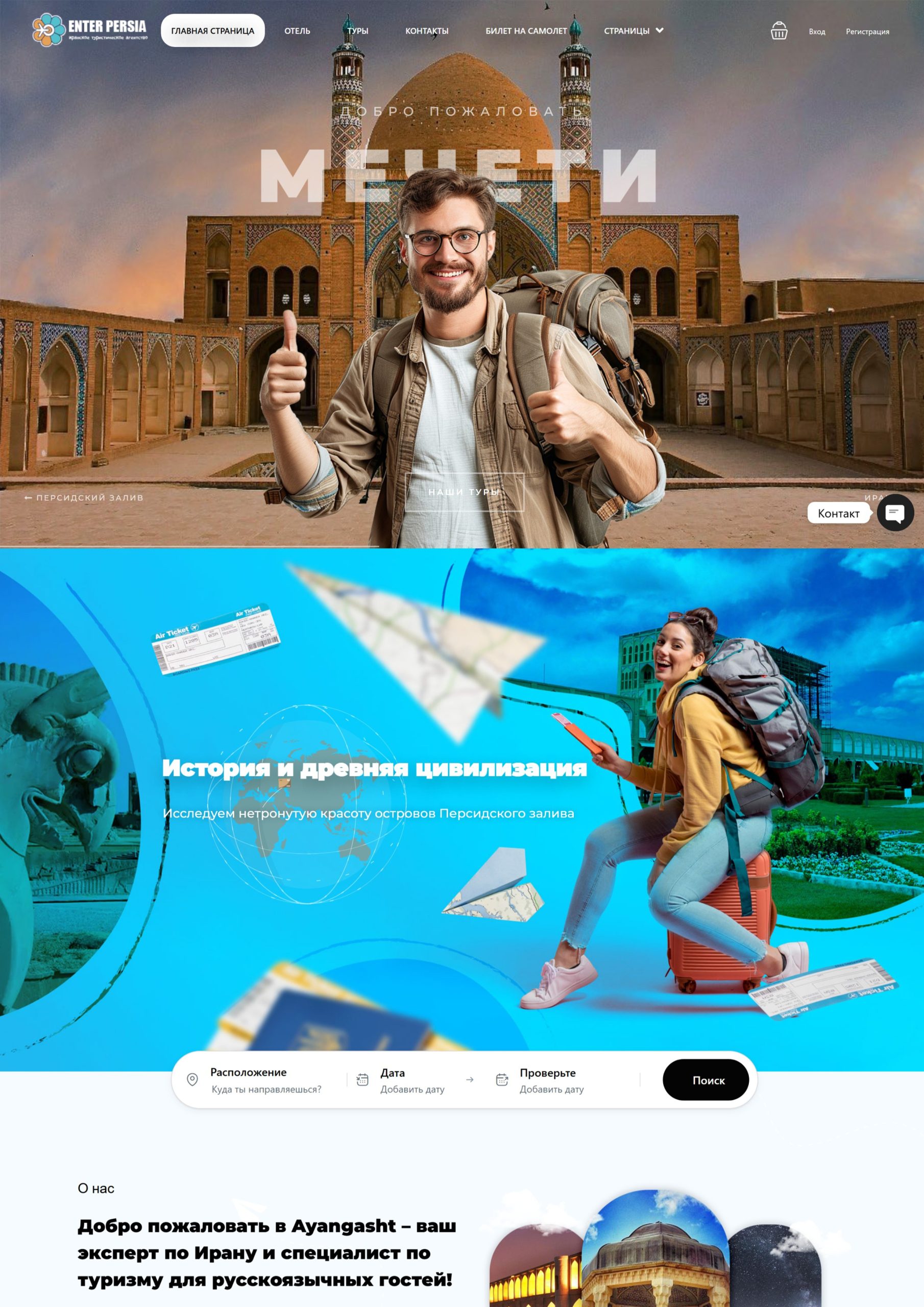 سایت گردشگری