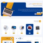 سایت لپ تاپ