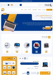 سایت لپ تاپ