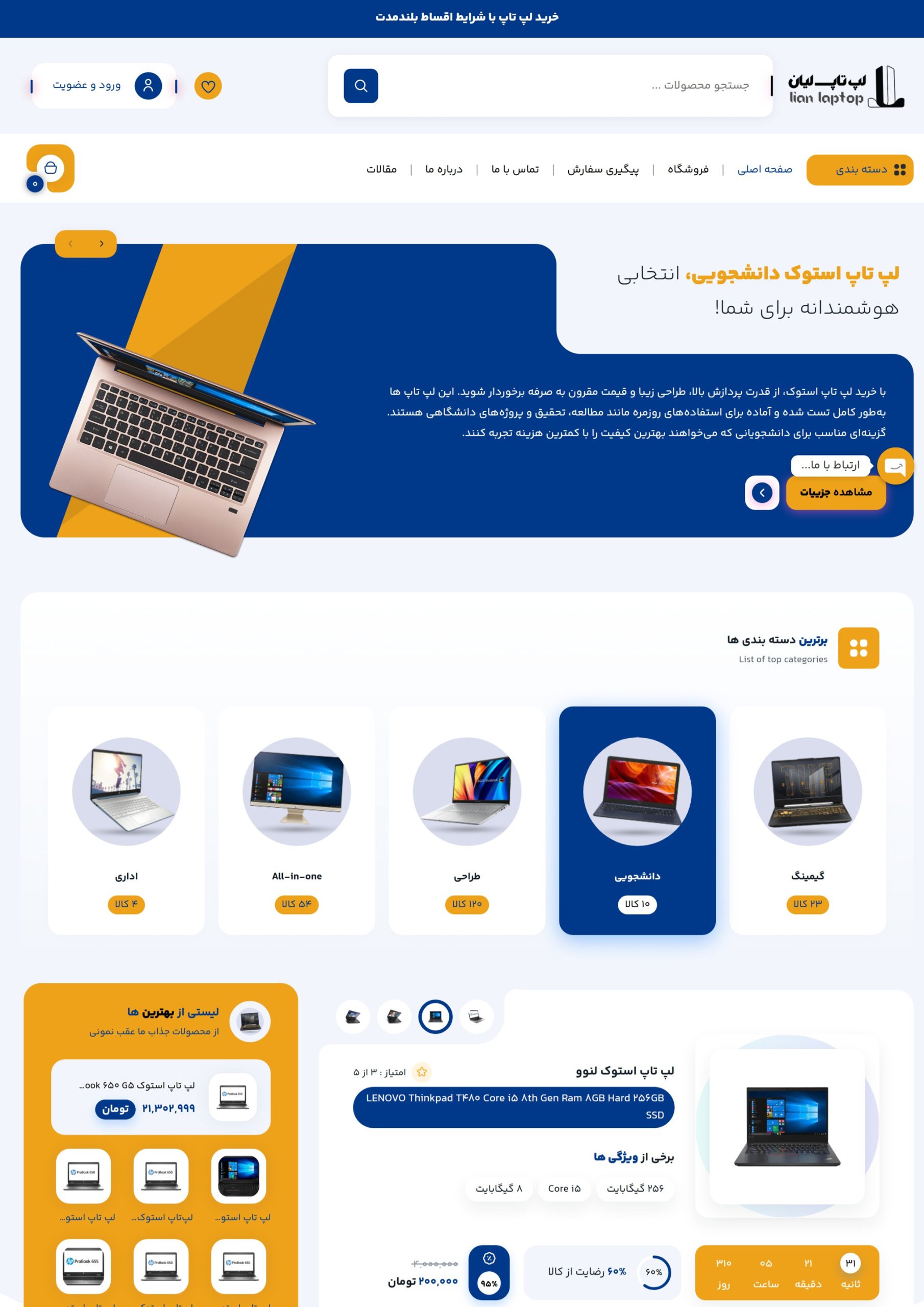 سایت لپ تاپ