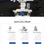 طراحی سایت شرکتی