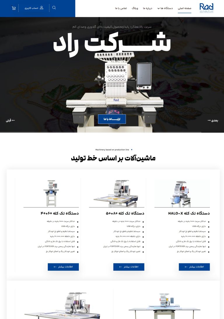 طراحی سایت شرکتی