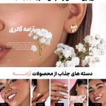 گالری طلا آرامه