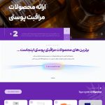 درماگالری