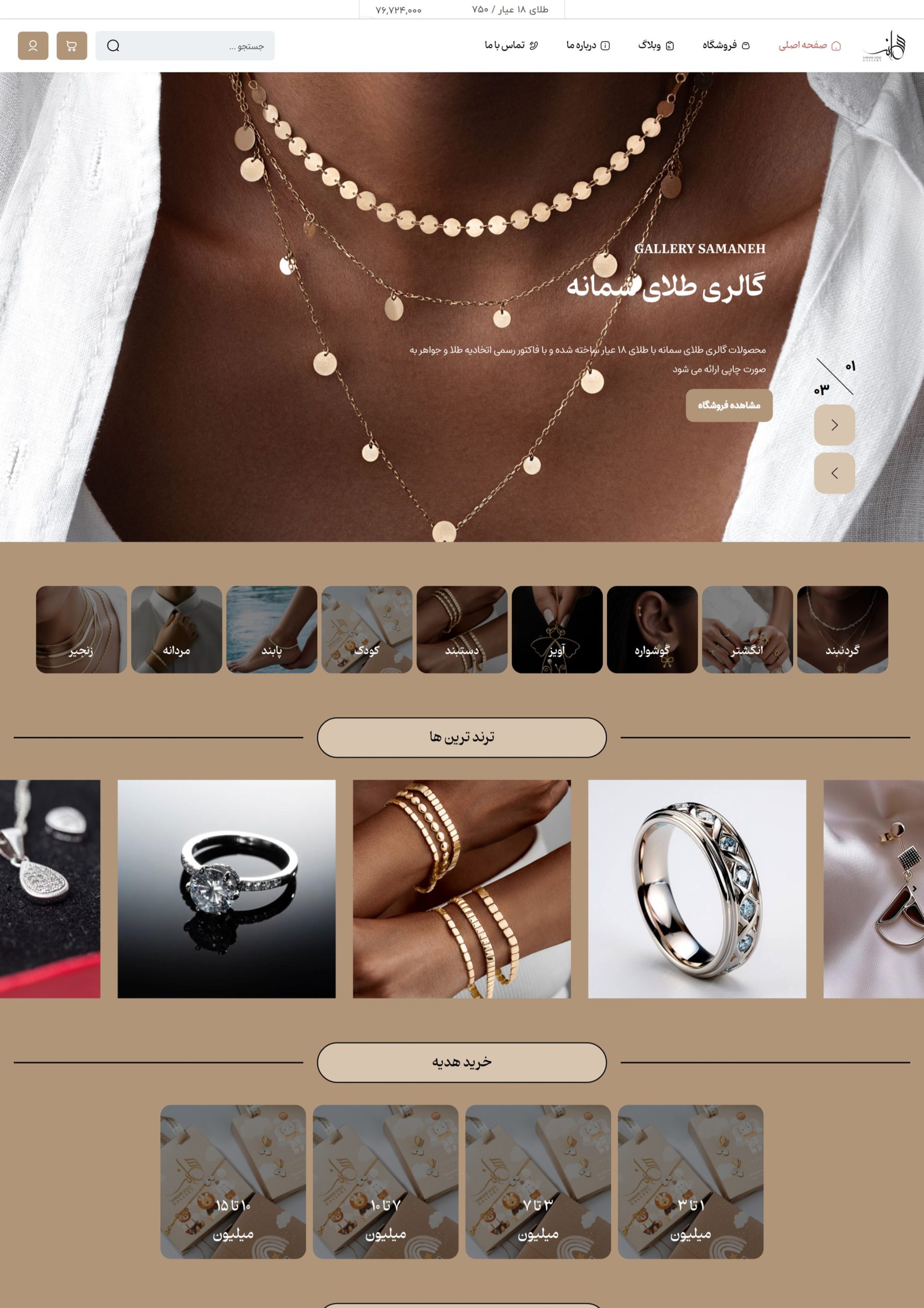 طراحی سایت طلا