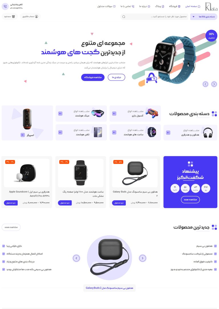 گجت