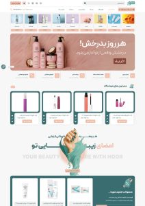 طراحی سایت فروشگاهی