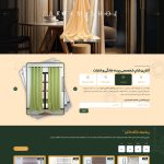 طراحی سایت فروشگاهی پرده