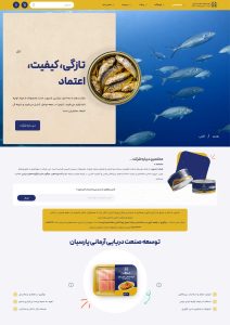 طراحی سایت فروشگاهی میگو