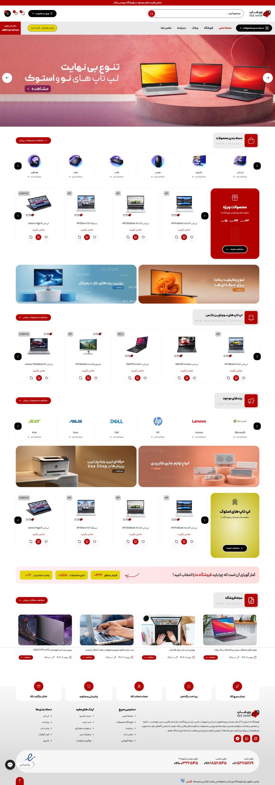 وب سایت حوزه لپ تاپ