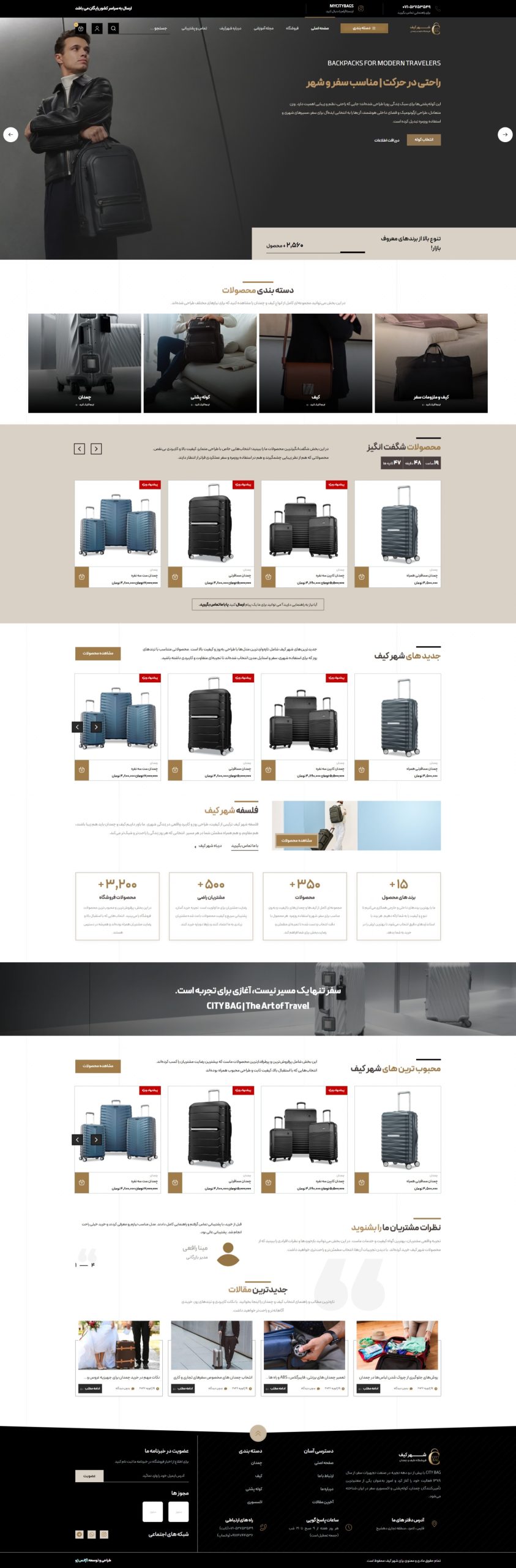 وب سایت فروشگاهی کیف و چمدان