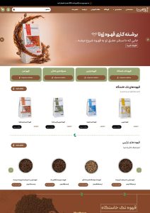 برشته-کاری-قهوه-ژوتا
