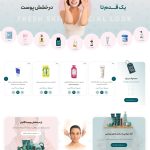 طراحی سایت فروشگاهی ، خدماتی