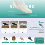 طراحی سایت کیف و کفش