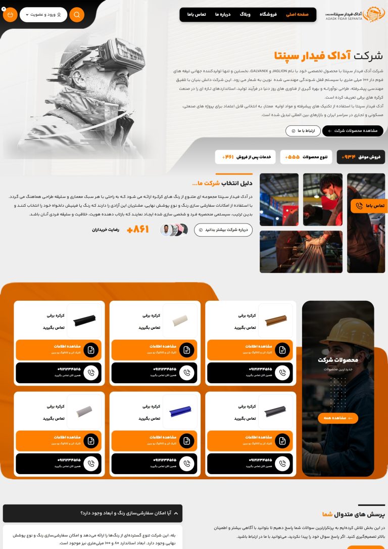 طراحی سایت شرکتی جک لاین