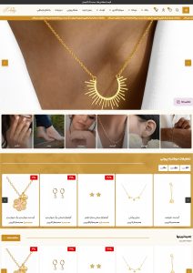 طراحی سایت فروشگاهی طلا