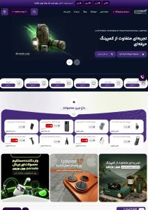 طراحی سایت فروشگاهی لوازم دیجیتال