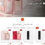 عطر و ادکلن طائف