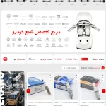 طراحی سایت قطعات شمع مکانو یدک