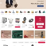 فروشگاه چند منظوره پردیس کالا