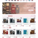 طراحی سایت فروشگاه عطر مد
